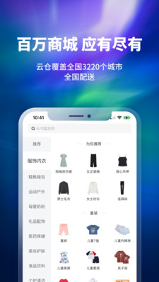 换吗旧衣回收app安卓版