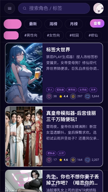 柚姬AI聊天软件官方下载最新版 柚姬AI聊天软件官方下载最新版