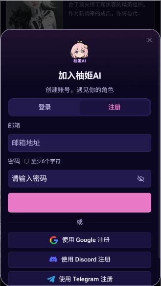 柚姬AI聊天软件官方下载最新版 柚姬AI聊天软件官方下载最新版