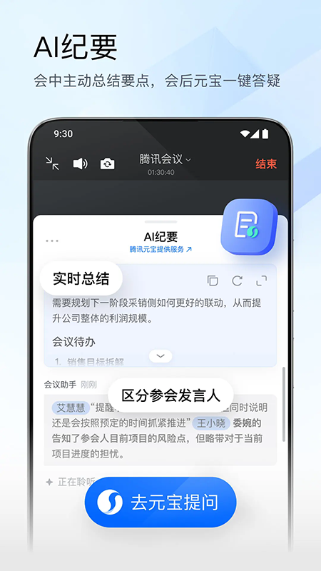 腾讯会议app官网下载最新版本 腾讯会议app官网下载最新版本