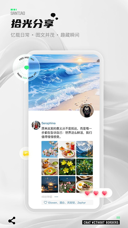 三条官方app下载安装最新版本 三条官方app下载安装最新版本