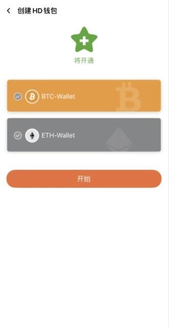 hd钱包 1