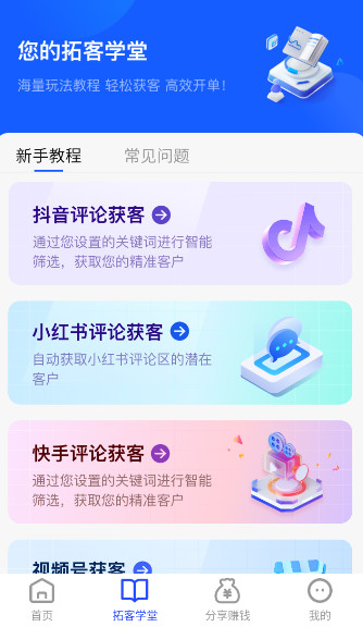 开单获客宝软件安卓版