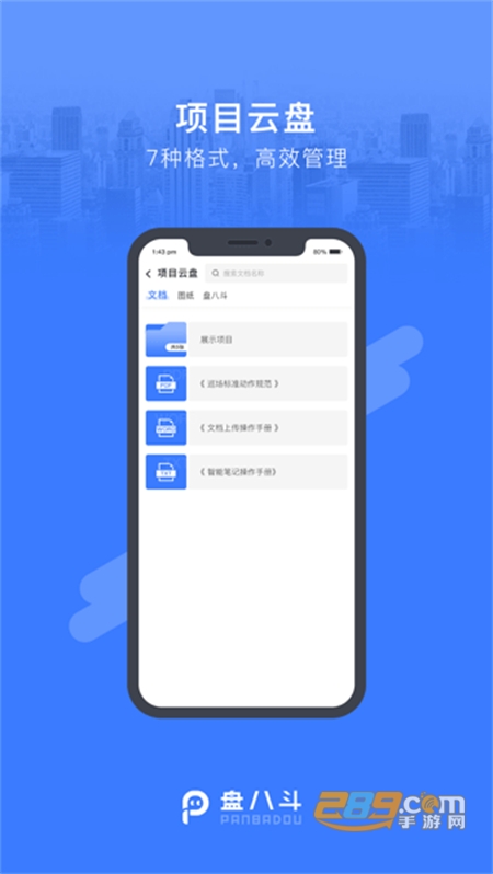 盘八斗app手机官方版 盘八斗app手机官方版