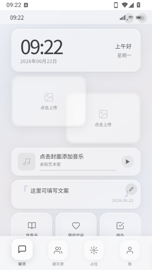 KOKO小手机AI虚拟聊天软件官方下载最新版本 KOKO小手机AI虚拟聊天软件官方下载最新版本