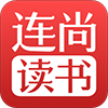 连尚读书(免费阅读)去广告版