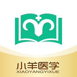 小羊医学软件