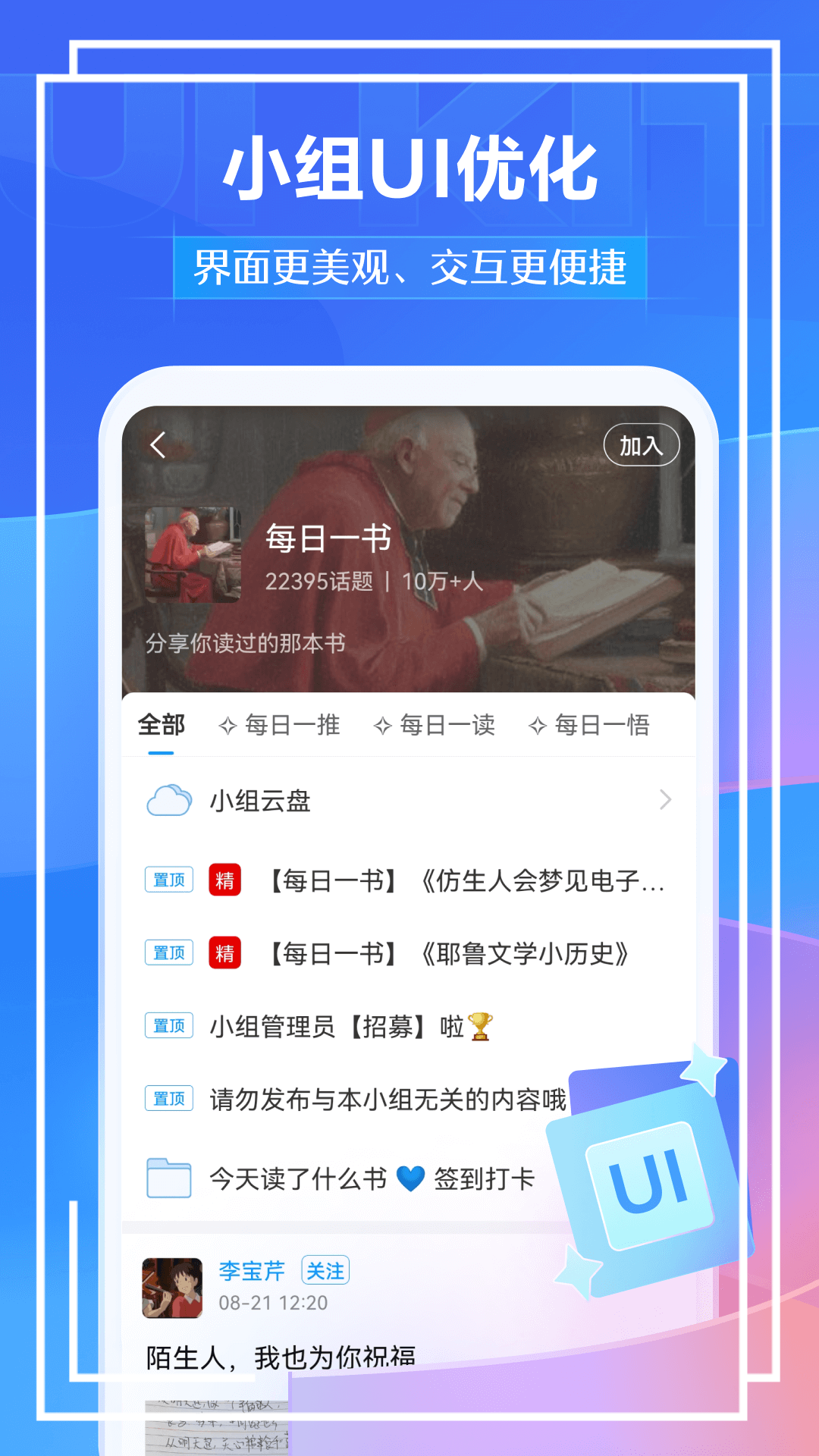 泛雅APP(泛雅课堂) 安卓版V6.2.9