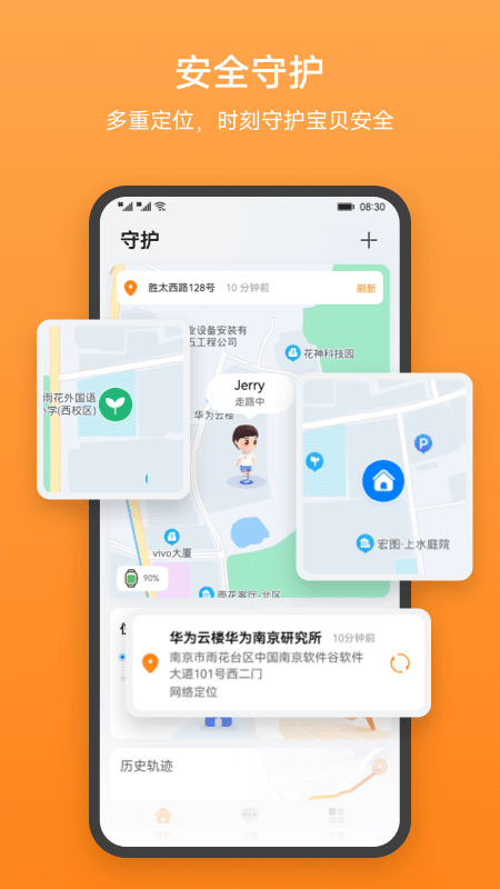 华为智能关怀app官网下载最新版本 华为智能关怀app官网下载最新版本