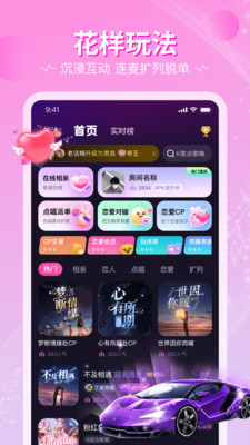 恋爱物语APP 安卓版v4.6.0