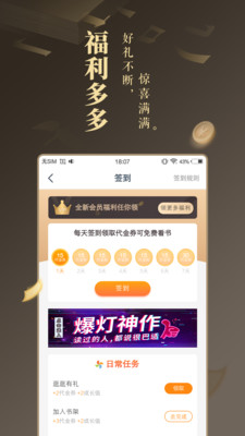 小说大全免费版 v5.1.4.3302最新版