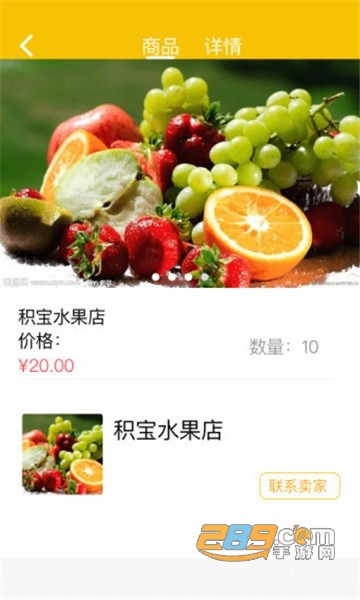 积宝商户优惠券app
