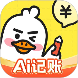 飞鸭ai记账手机版