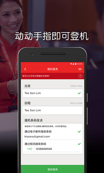 AirAsia MOVE app下载