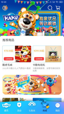卡酷(亲子互动) 官方版v1.1.9