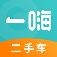 一嗨二手车平台app最新版2026
