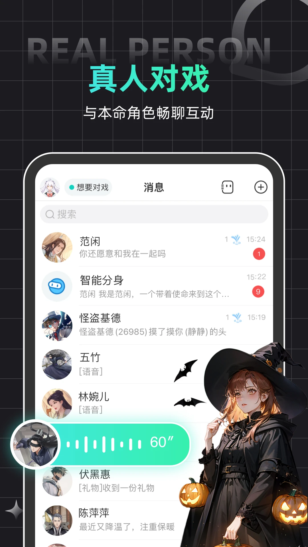 名人朋友圈app真人聊天