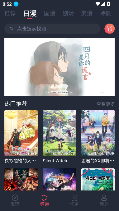 动漫国app纯净版无广告