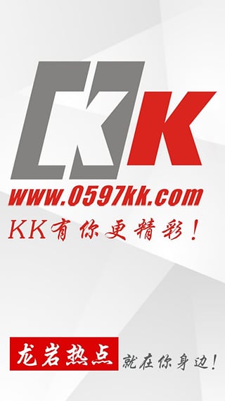 龙岩KK网APP 安卓版V6.3.4