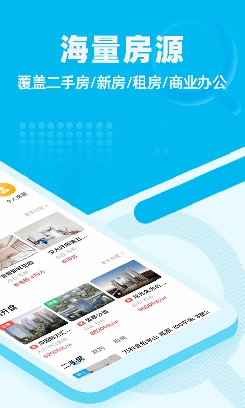 看房网2023最新版本 V1.19.3安卓版