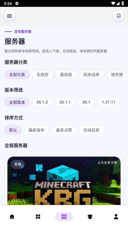麦块迷app下载官方2026最新版 麦块迷app下载官方2026最新版