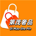 第茂奢品官方版