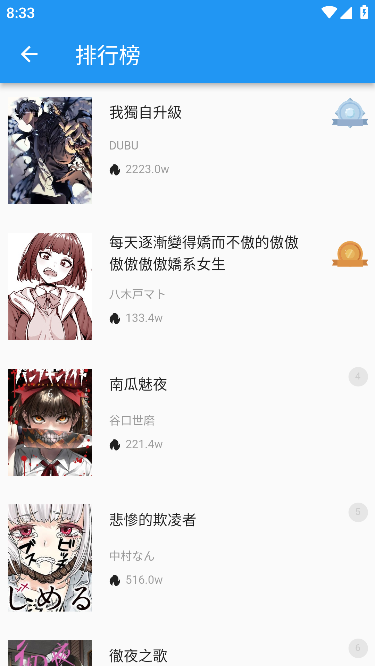 拷贝漫画繁体字最新版2026
