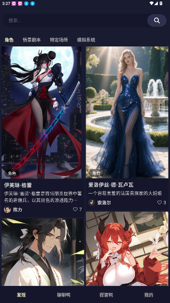 QuackAI云酒馆手机版