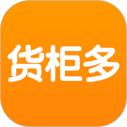 货源多平台(货柜多)
