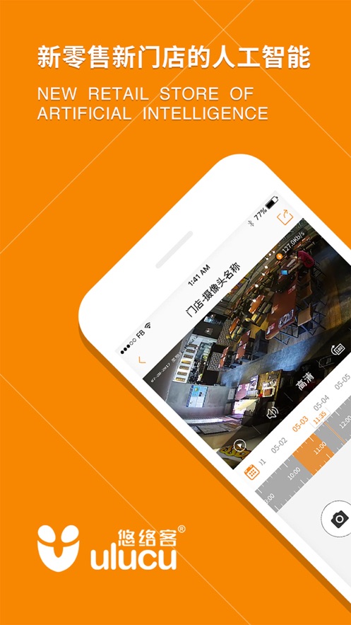 悠络客APP 安卓版V4.7.24
