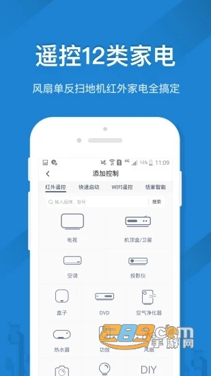 遥控精灵app下载安装手机版 遥控精灵app下载安装手机版