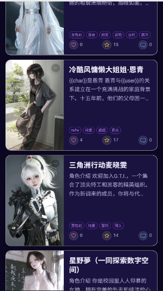 柚姬AI聊天软件官方下载最新版 柚姬AI聊天软件官方下载最新版