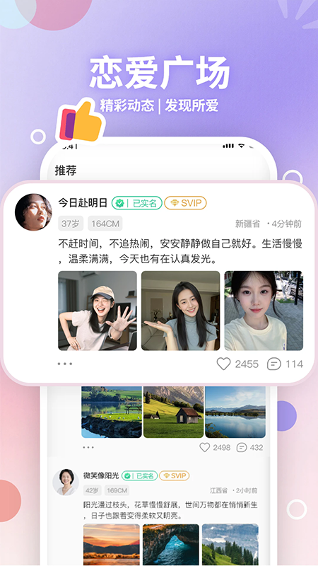 熟龄之缘交友软件官方下载最新版本 熟龄之缘交友软件官方下载最新版本