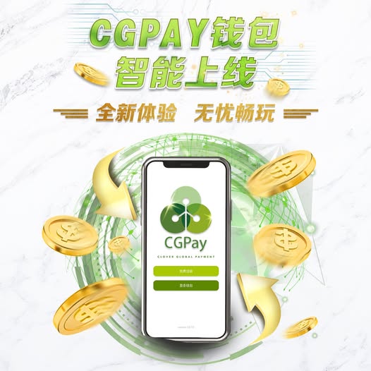 cgpay钱包安卓版下载 1