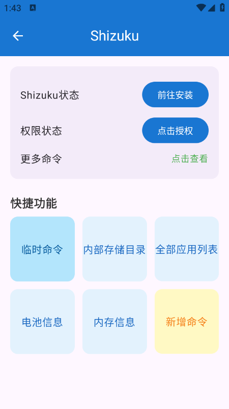 澎湃工具箱app官方下载2026最新版本 澎湃工具箱app官方下载2026最新版本