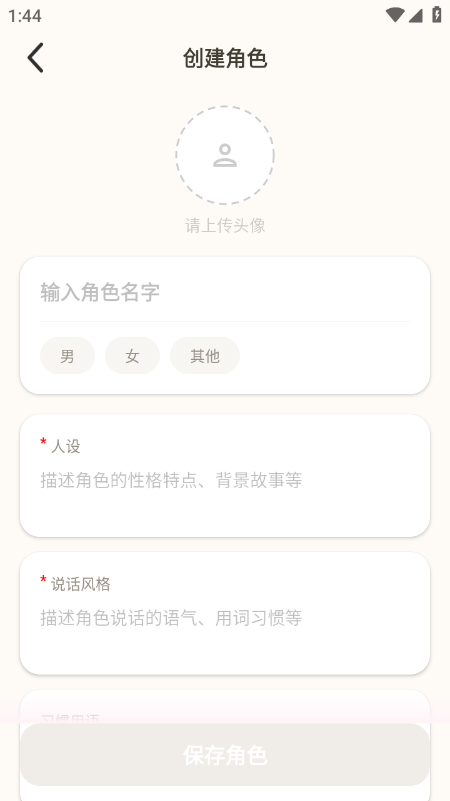 Moodly AI聊天软件官方下载最新版 Moodly AI聊天软件官方下载最新版
