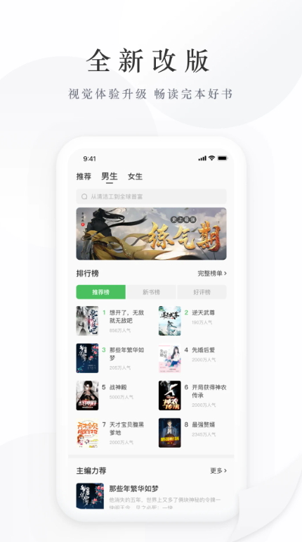亿点免费小说app手机最新版