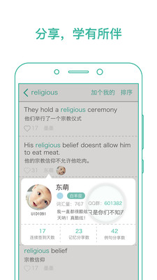 墨墨背单词官方版 v5.0.01安卓版