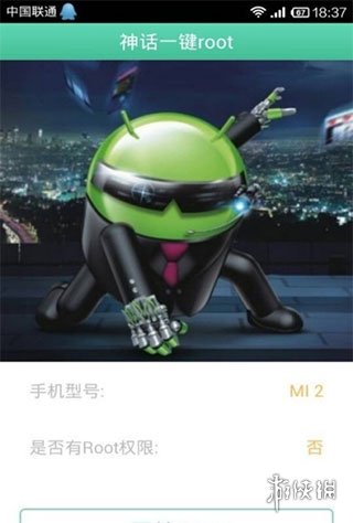 游侠网2