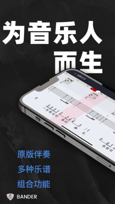 板凳音乐app手机版