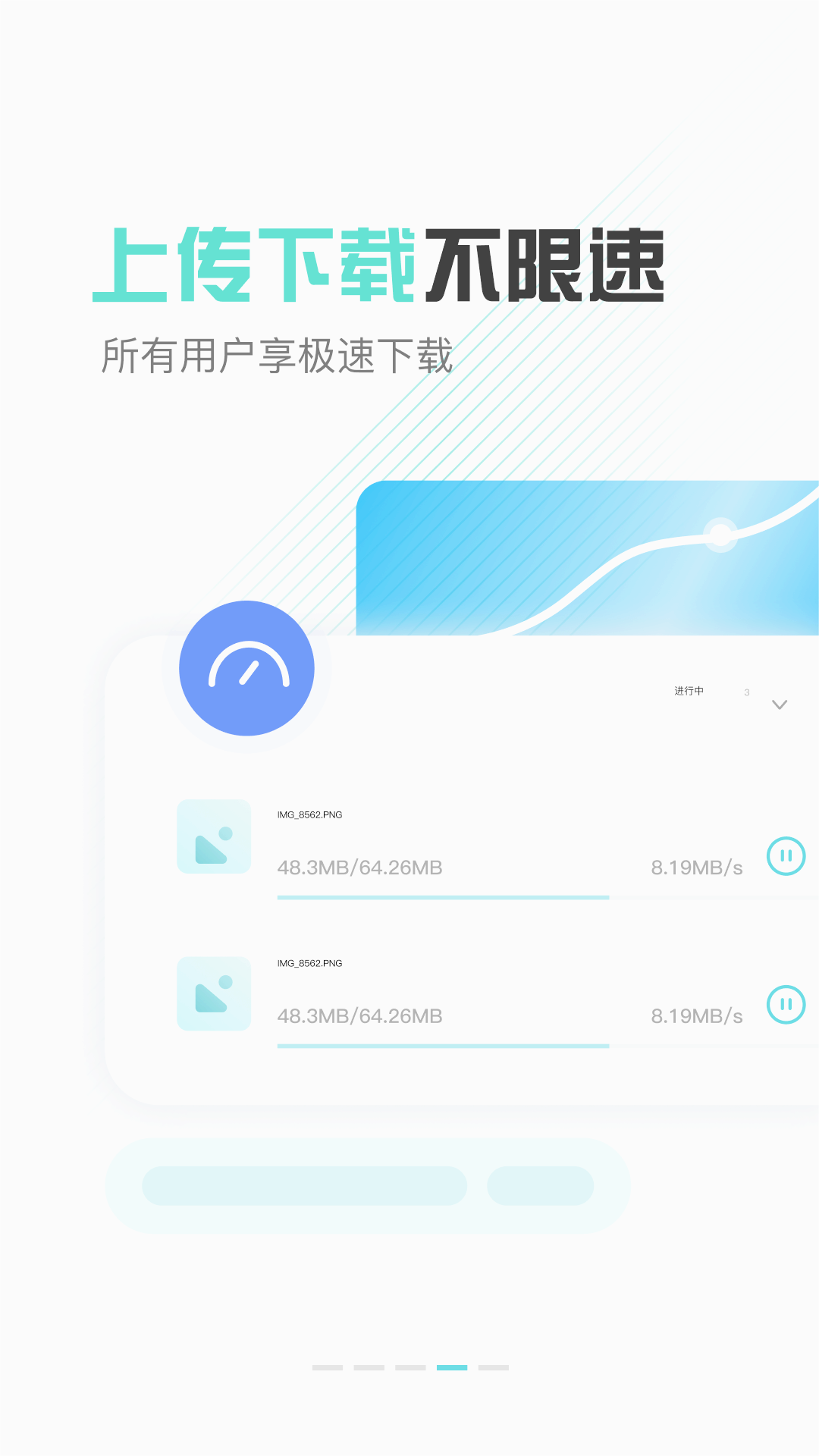 小飞机网盘APP(永不限速) 安卓版V1.4.0