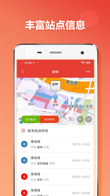 香港地铁通app手机版