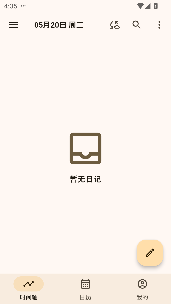 榴莲日记app最新版