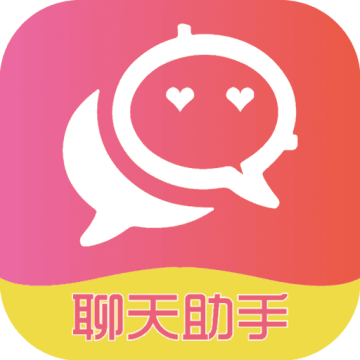 恋爱聊天术破解版v2.0.4 2026官方中文版