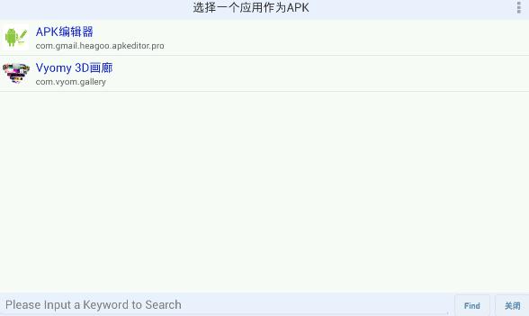 apk编辑器完全汉化版 安卓汉化版V1.8.0