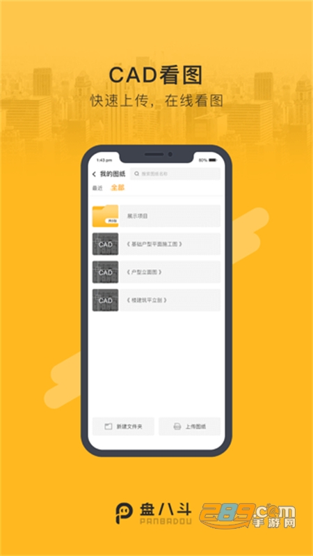 盘八斗app手机官方版 盘八斗app手机官方版