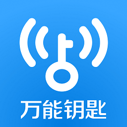 万能钥匙wifi自动连接不需密码2025最新版
