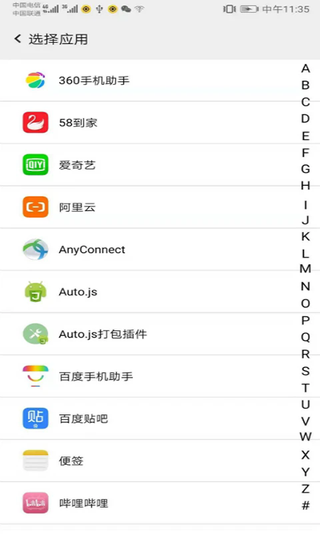 幻影分身app官网下载免费版 幻影分身app官网下载免费版