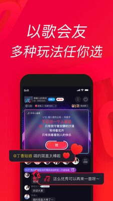 唱吧k歌 v12.28.0安卓版