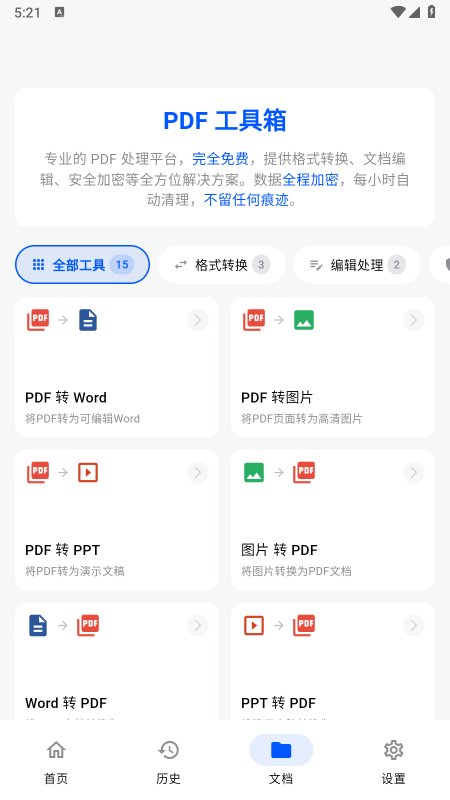 飞凡工具app免费下载2026最新版本 飞凡工具app免费下载2026最新版本